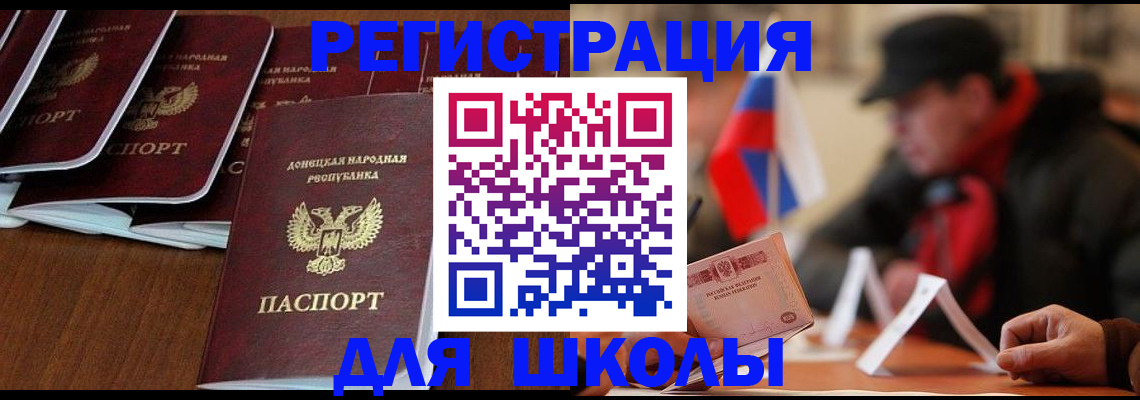 прописка от собственника в Белогорске