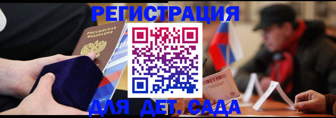временная регистрация госуслуги в Белогорске