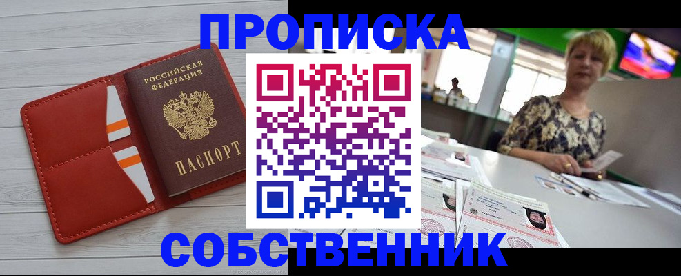 регистрация для дет. сада в Белогорске