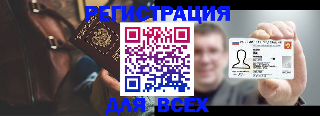 временная регистрация в квартире в Белогорске
