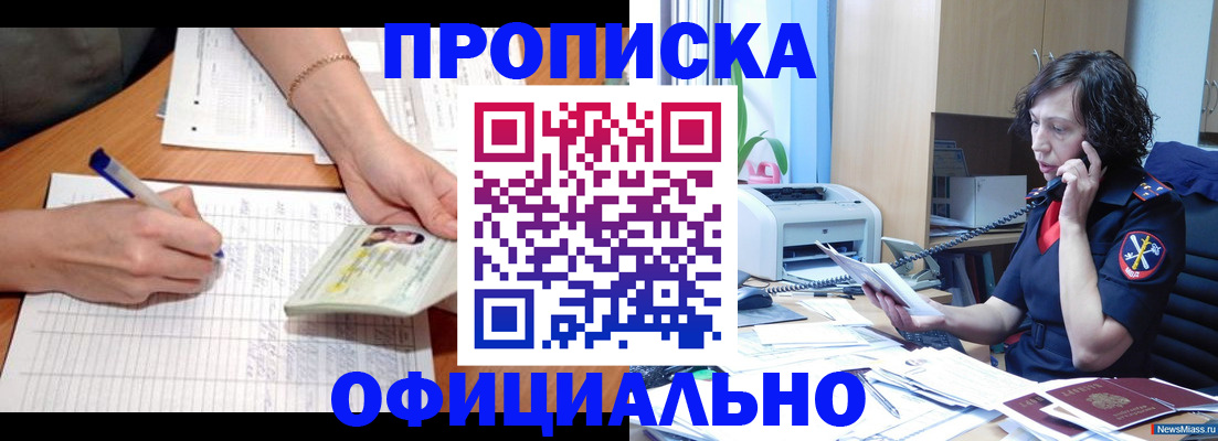 временная регистрация госуслуги в Белогорске